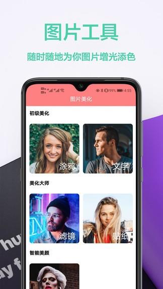 图橙最美壁纸  v1.0.2图4
