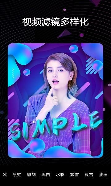 苏格氧气相机  v1.9图2