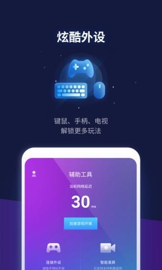 腾讯管家  v5.1.0图4