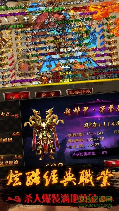 烈火龙城传奇手机版