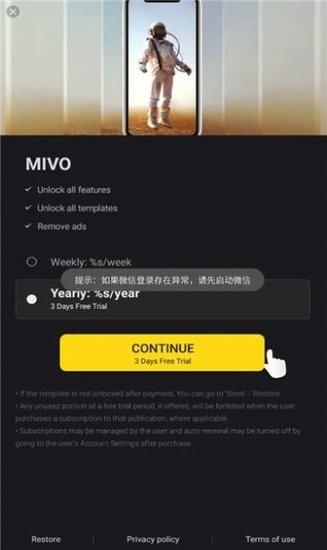 Mivo视频剪辑  v3.0.372图1