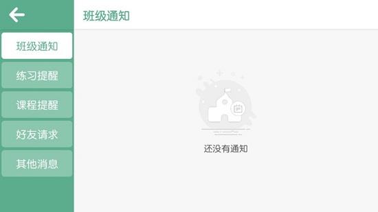 布朗爱因奇少儿英语  v4.1.33.137911图1