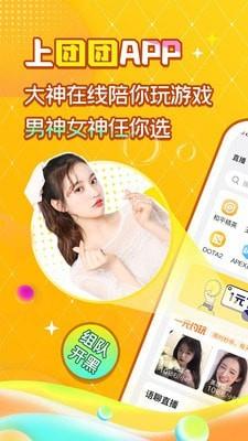 团团电竞  v2.2.1图1