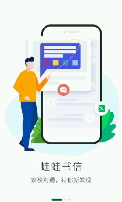 两栖教育  v7.2.0图3