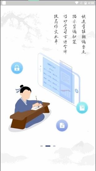 亦声亦诗  v1.4.0图3