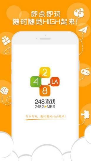 248盒