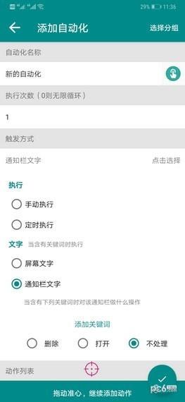 一触即发  v2.3.1图3