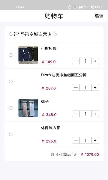 浮艺绘装  v1.0.1图2