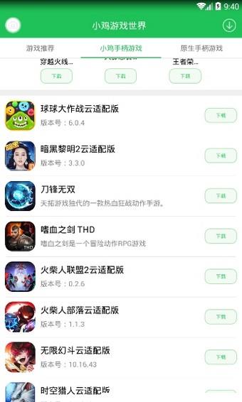 小鸡世界  v3.7.3图2