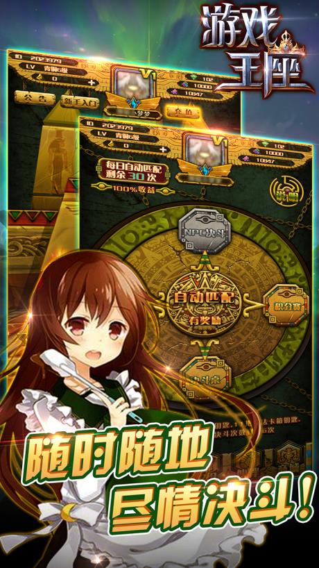 王座  v5.22.14图4