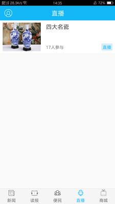 景德镇日报
