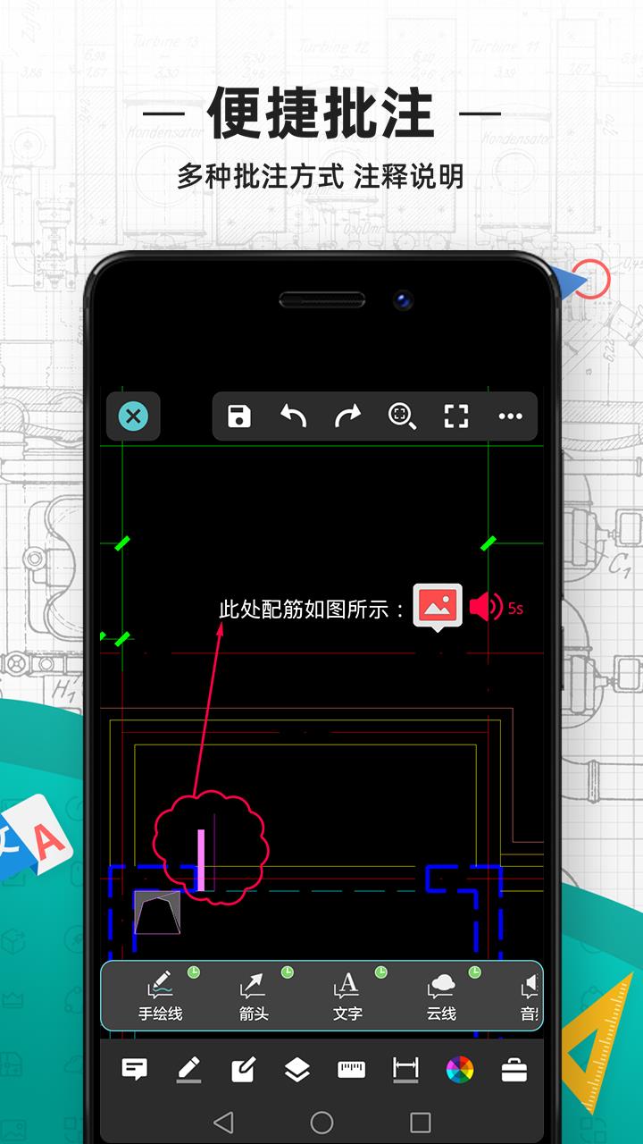 CAD看图王  v4.16.2图4