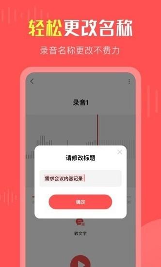 彩映录音机  v1.0.0图2