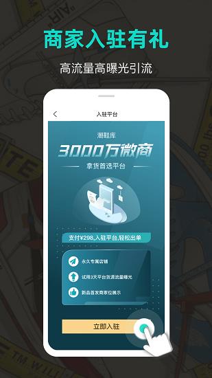 潮鞋库  v1.0.5图2