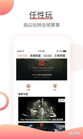 魔块电竞  v2.0.0图2