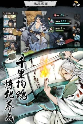 妖怪正传  v1.29.001图4
