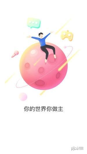 触电约玩  v1.0图5