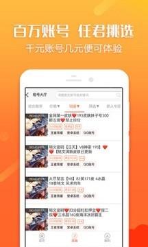 借号猫  v1.1.8图4