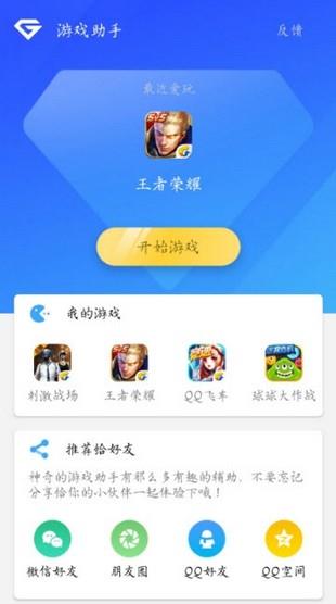 助手  v1.6.20图4