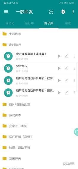 一触即发  v2.3.1图4