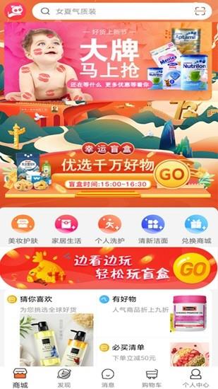 猫果购物