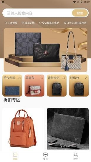 浪讯商城  v1.0.1图3