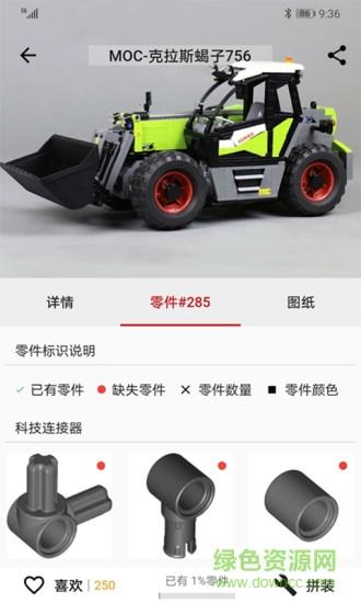 积木高手  v2.1.0图3