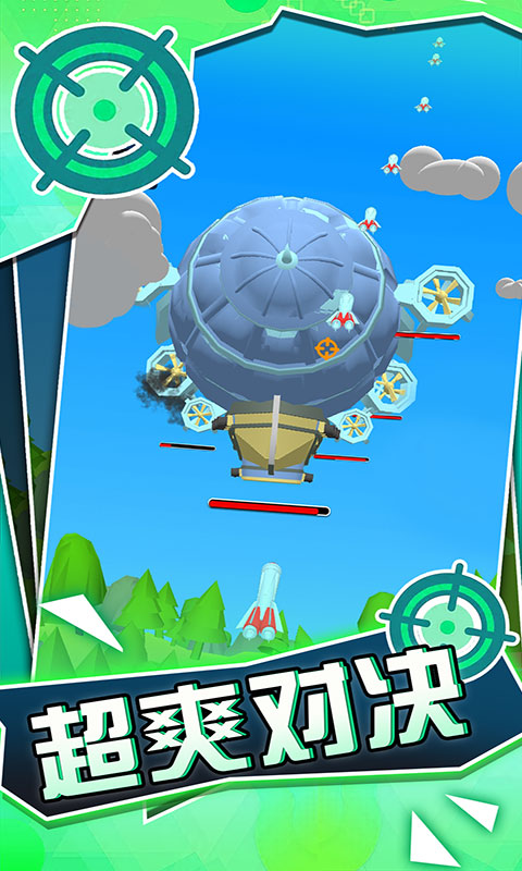 战地对空火力射击  v2.0.0图4