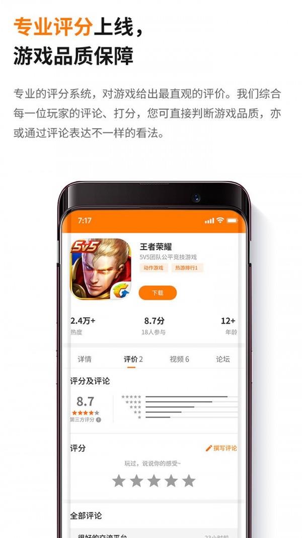 当乐中心  v8.7.9图3