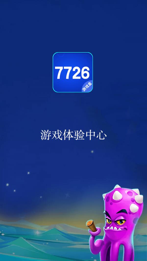 7726盒  v10.0.1图4