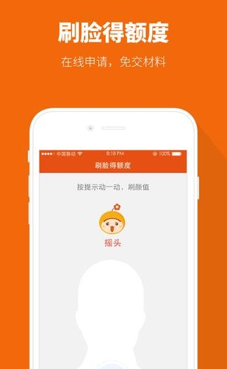 小花金服中腾信