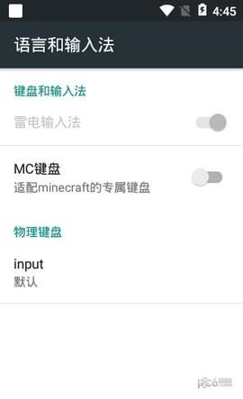 MC键盘