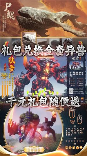 御剑封神录千抽版  v1.0.0图1