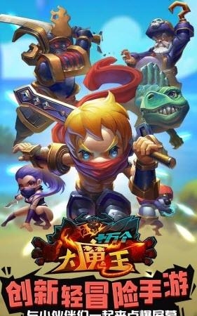 十万个大魔王变态版  v1.12.2图4
