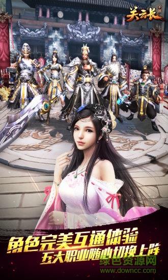 关云长  v1.2.2图2