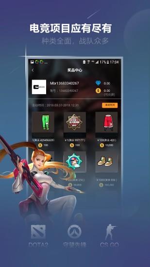火星电竞  v1.0.4图3