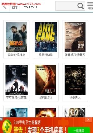 看巴士电影网手机版  v1.0图2