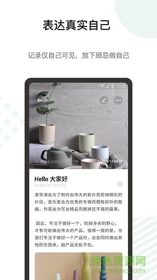 探记记录