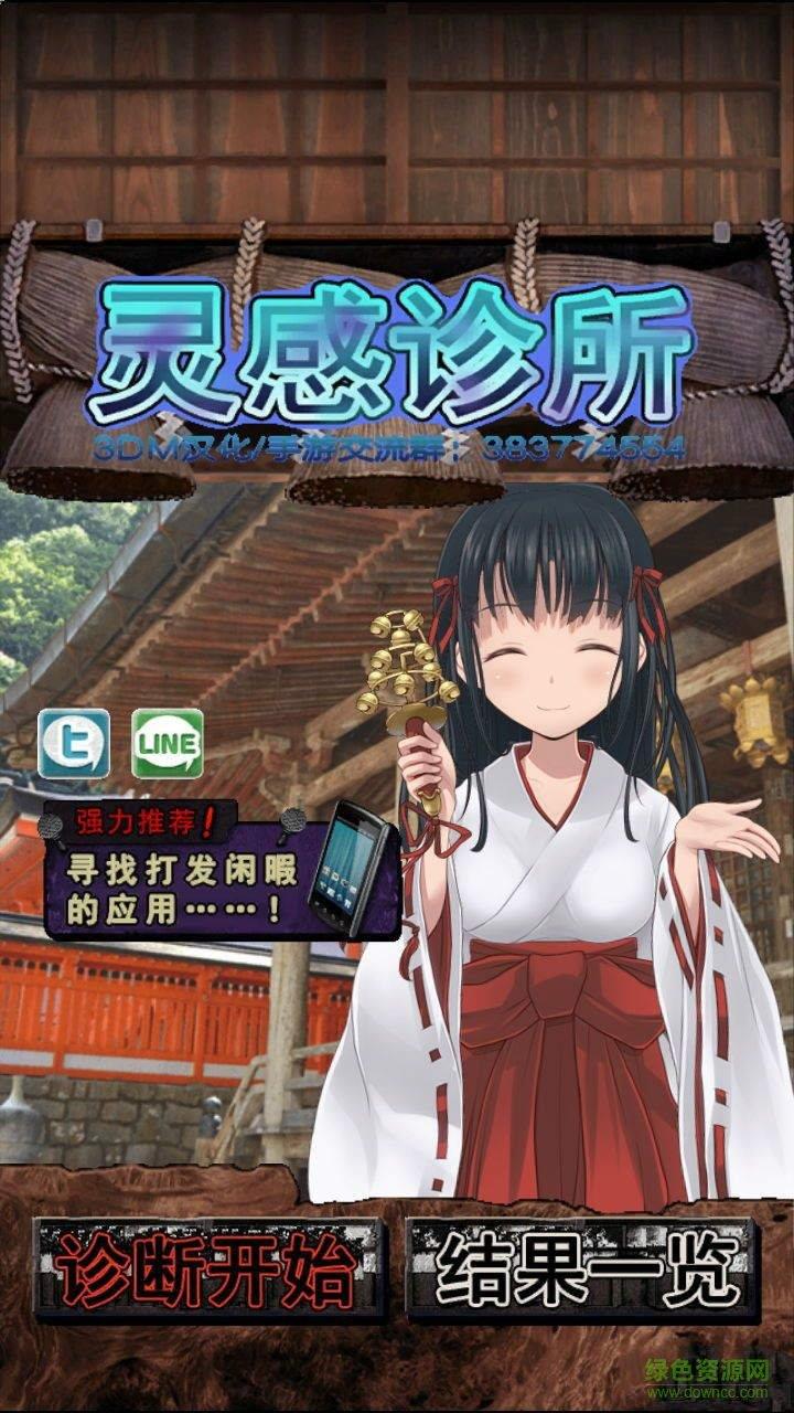 灵感诊断  v1.0.1图3