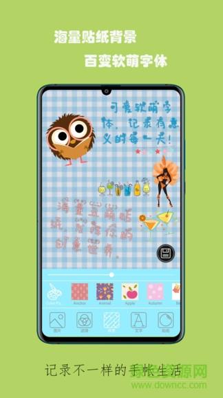 蚂蚁记事  v3.7.4图3