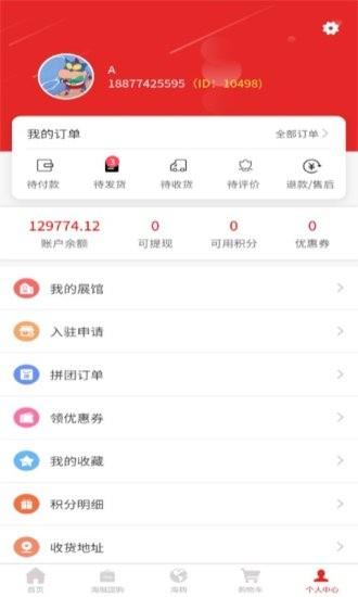 海融乐购