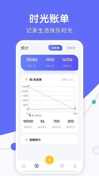 人情天空  v1.1图2