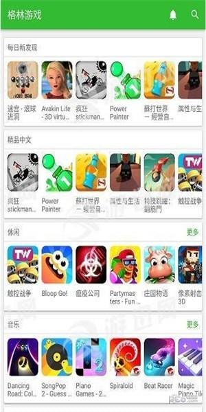 格林  v1.0.8图2