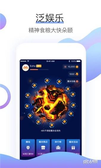 魔块电竞  v2.0.0图4