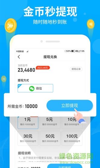 步多多极速版  v2.0.7图3