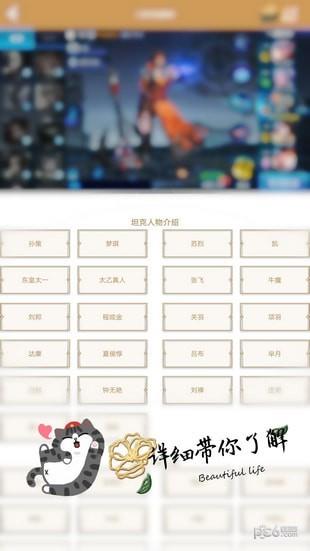 王者相克  v1.0.0.1图3