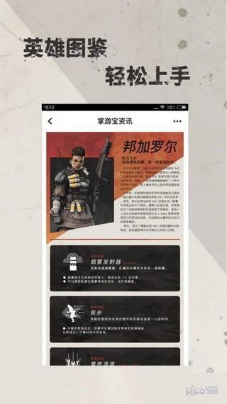 Apex掌游宝  v1.0.0图2