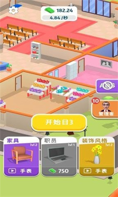 开心天堂公司  v1.7图3