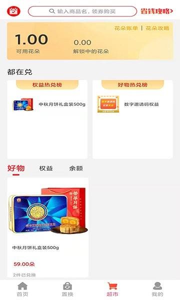 花香果实  v1.1.5图3