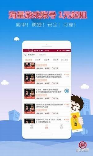 345租号  v1.0.9图3